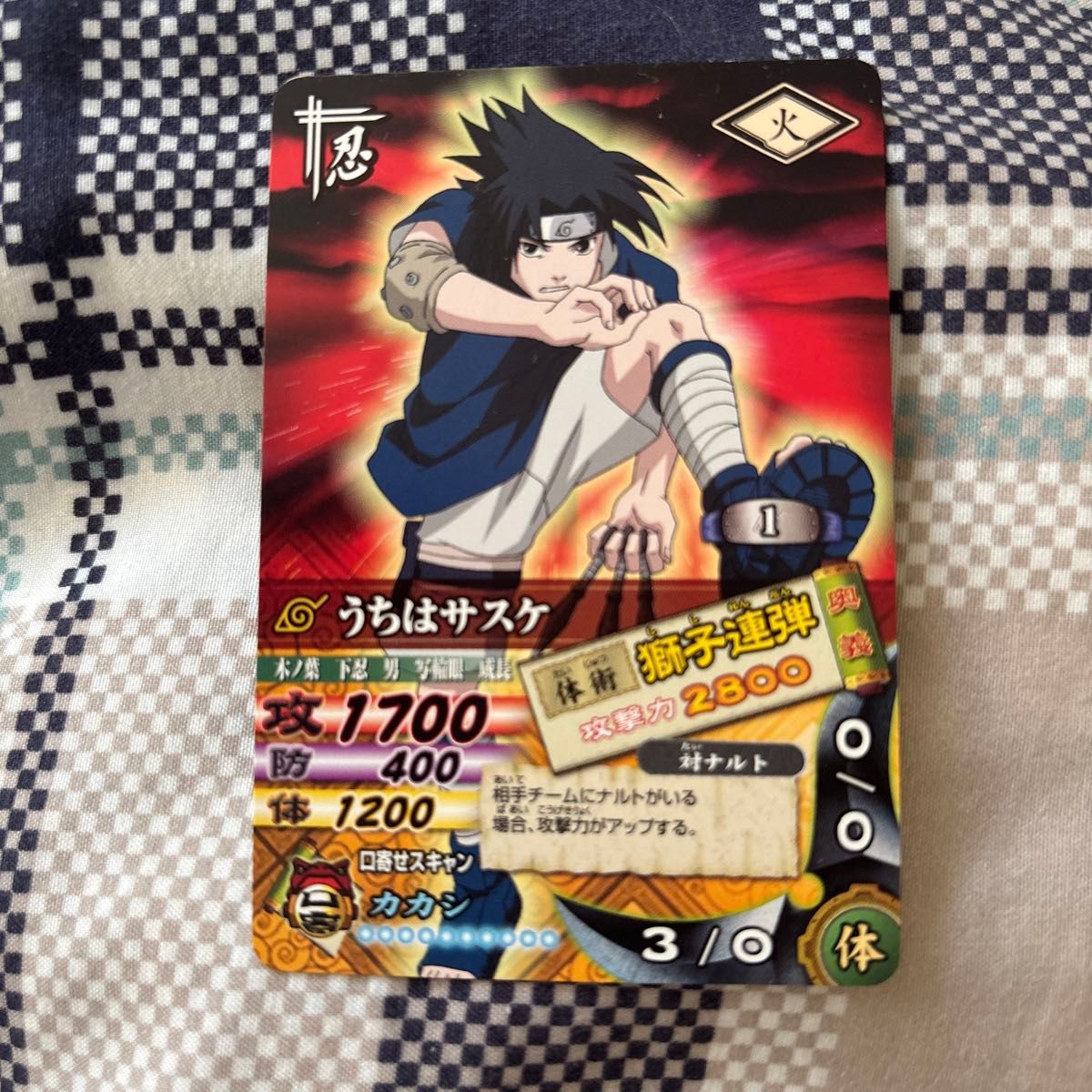 NARUTO ナルティメットクロス うちはサスケ NXP-002 プロモ | Shop at