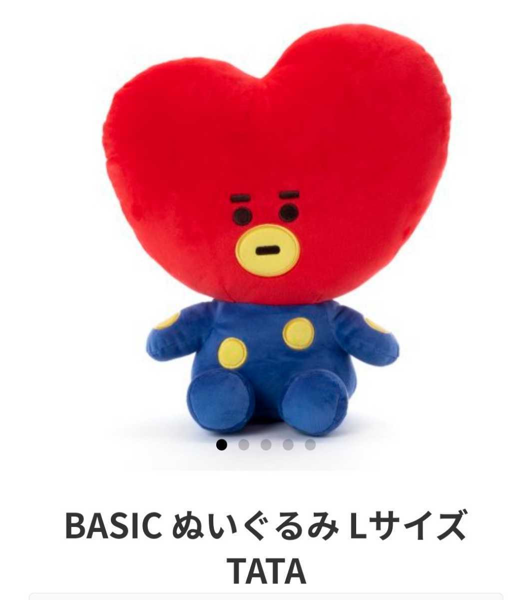 BTS BT21 ぬいぐるみ Lサイズ TATA