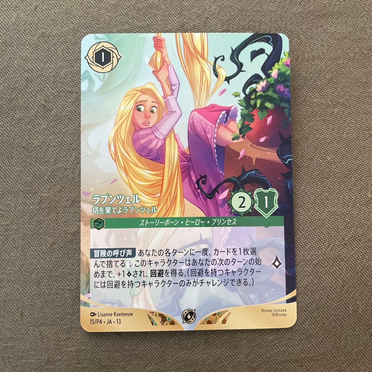 ディズニー ロルカナ 塔を棄てよラプンツェル プロモ FOIL | Shop at