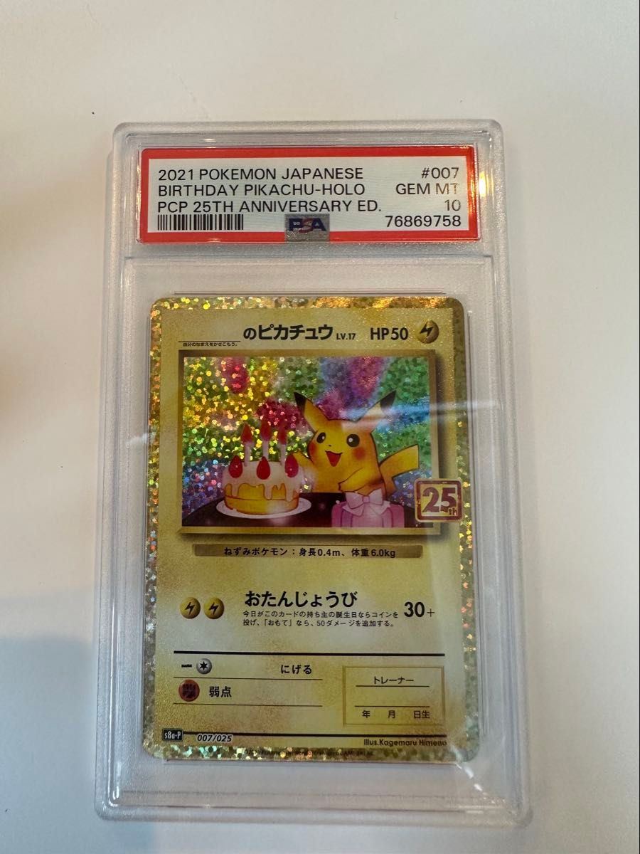 美品 旧裏】 ＿のピカチュウ「ポケモンカードになったワケ 6巻」お