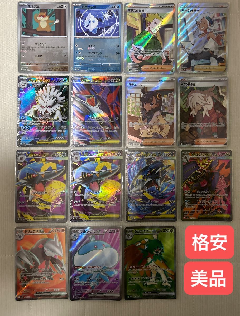 ポケモンカード 引退品 まとめ売り 1000枚以上 SAR SR MA AR RR