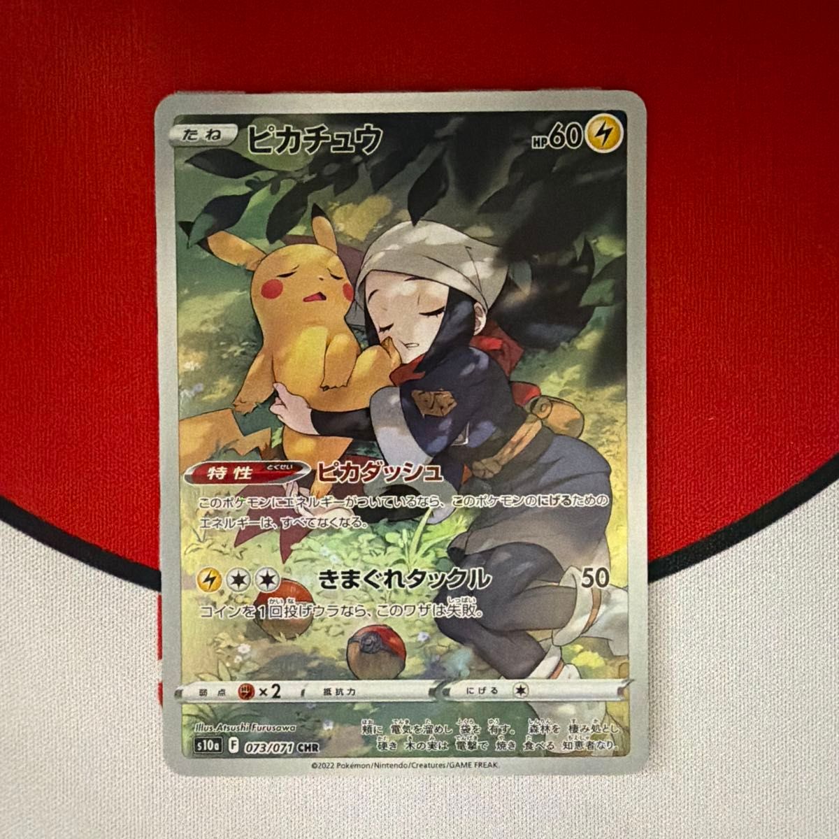 ポケモンカード ピカチュウ CHR ドリームリーグ | Shop at