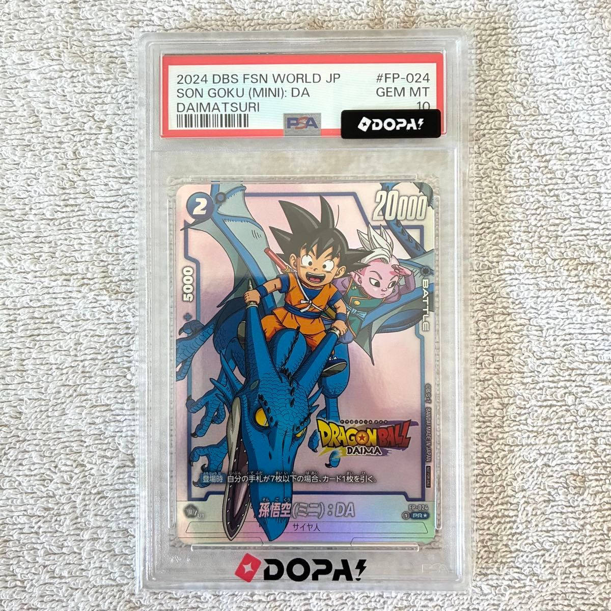 PSA10 悟空 蒼炎 SDVPS-001 プロモ パートナーズショップへGO
