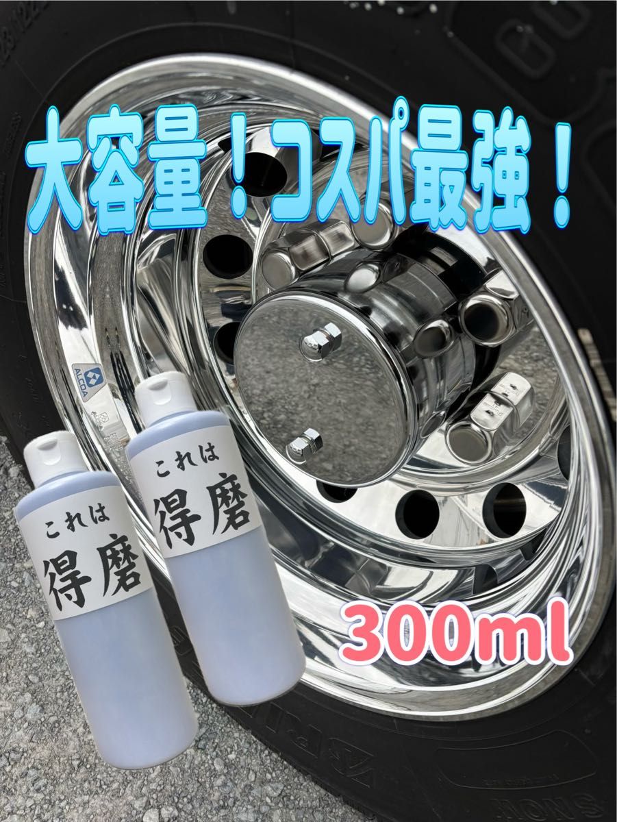 超鏡面アルミ、ステンレス磨き剤＊3STEP SET 公式オンラインショップ