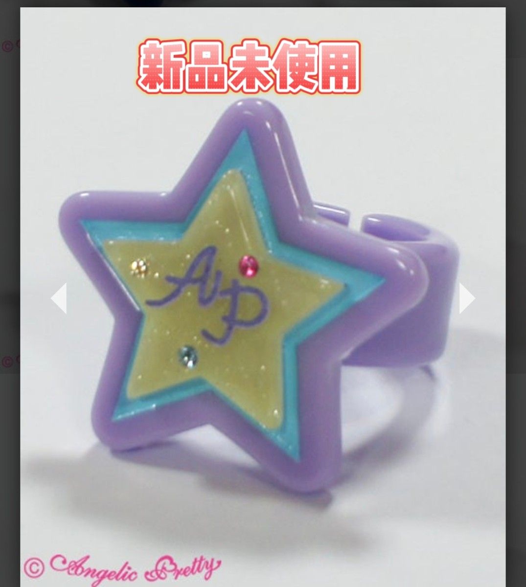 Preview of Angelic Pretty きらめき Milky Dream Star リング