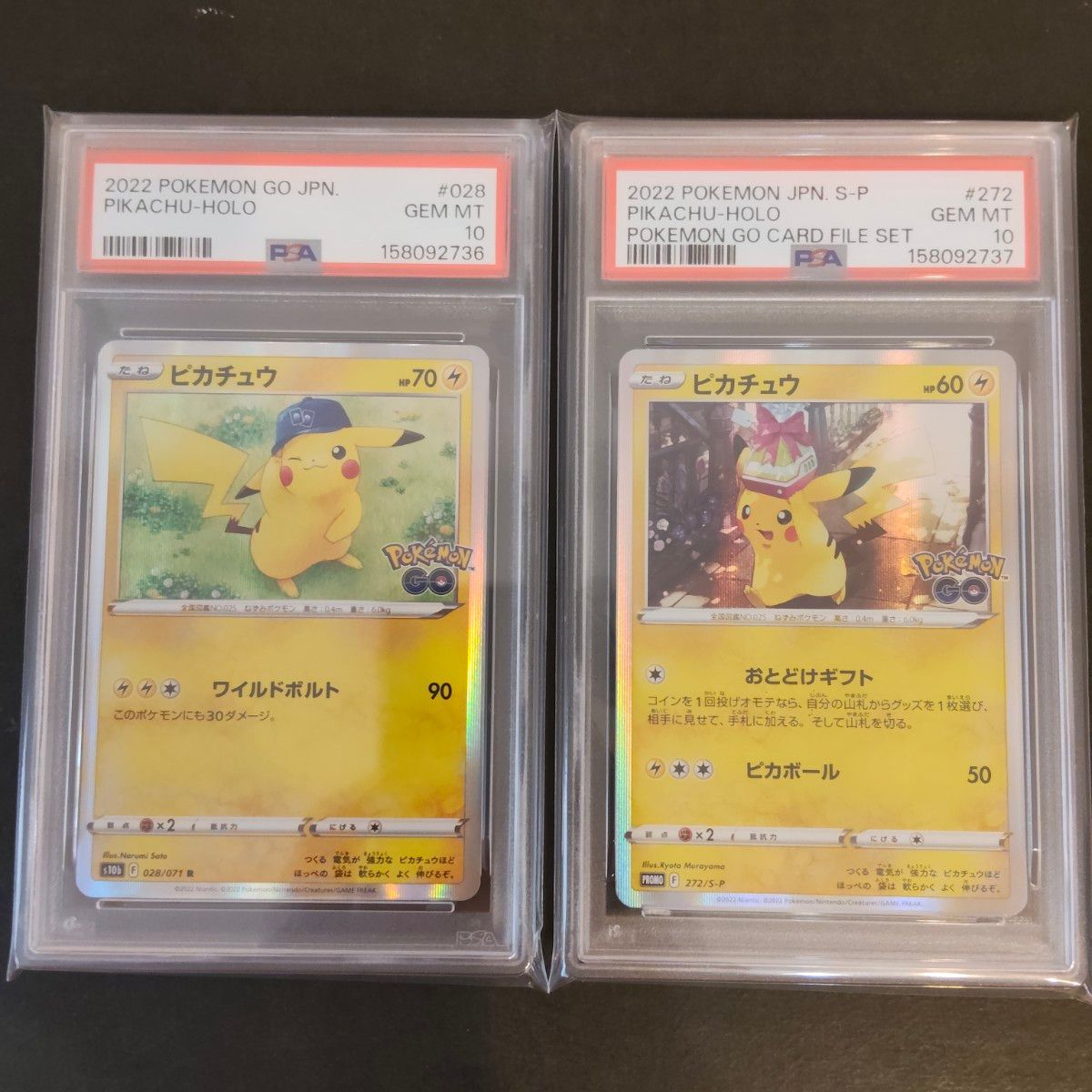 PSA10 ピカチュウ プロモ 126/S-P 2枚セット 連番 ポケモンカード