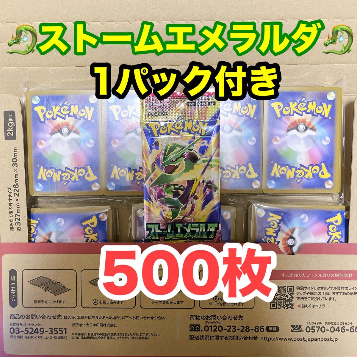 ポケモンカードまとめ売り 未開封パックセット 引退品 (値下げ不可