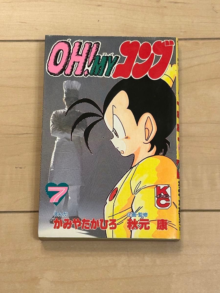 oh my コンブ