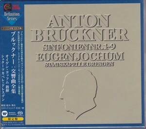 SACD★ブルックナー：交響曲全集　ヨッフム　(9CD)