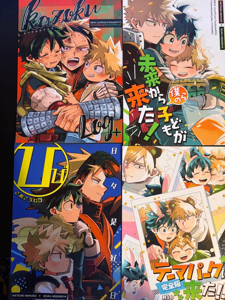 ◇僕のヒーローアカデミア／ヒロアカ◇勝デク本◇5冊セット◇ Amazon