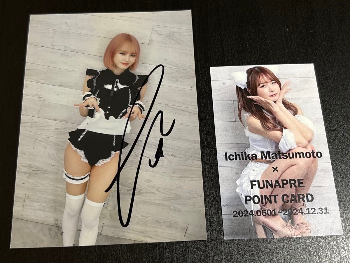 松本いちか