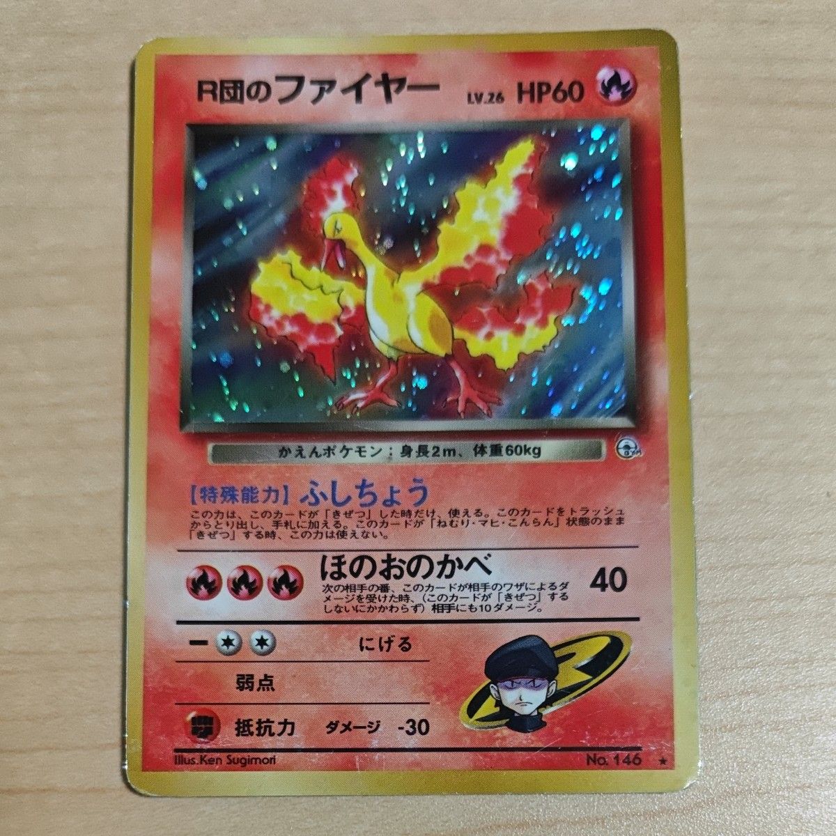 ポケモン カードダス ファイヤー No.146 モンスターズコレクション
