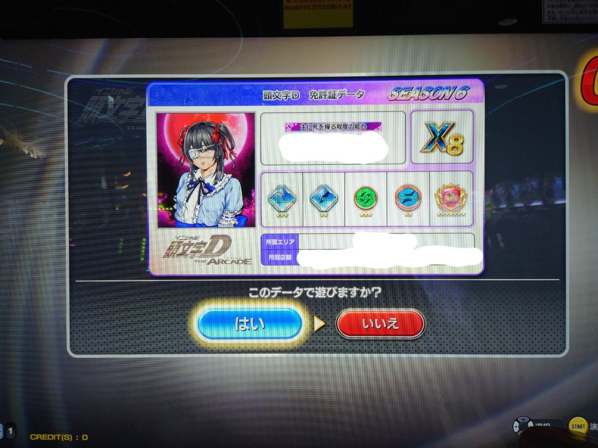 頭文字D arcade
