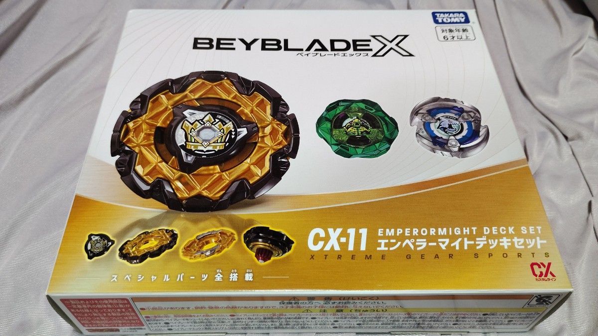 エンペラーマイトデッキセット 新品未開封 ベイコード未使用 CX-11