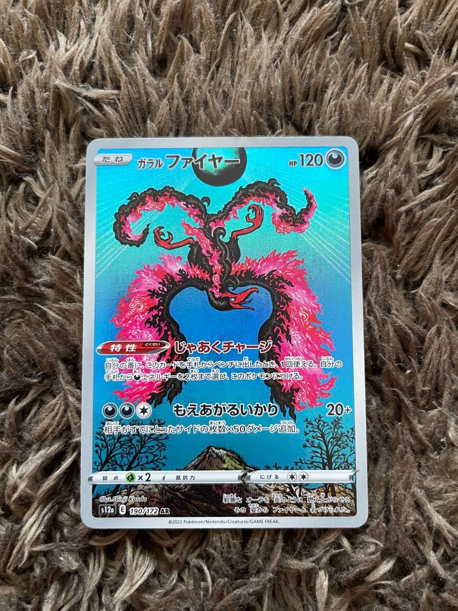 ポケモンカード チコリータ マクドナルド プロモ 028/PCG-P HP50