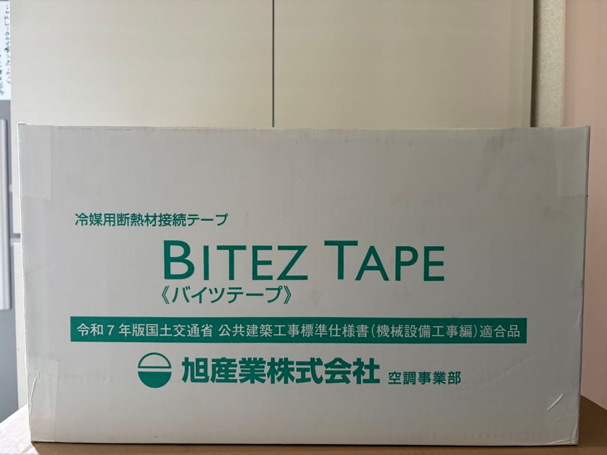 旭産業株式会社 BITEZ TAPE バイツテープ 95mm 12巻 冷媒用断熱材接続