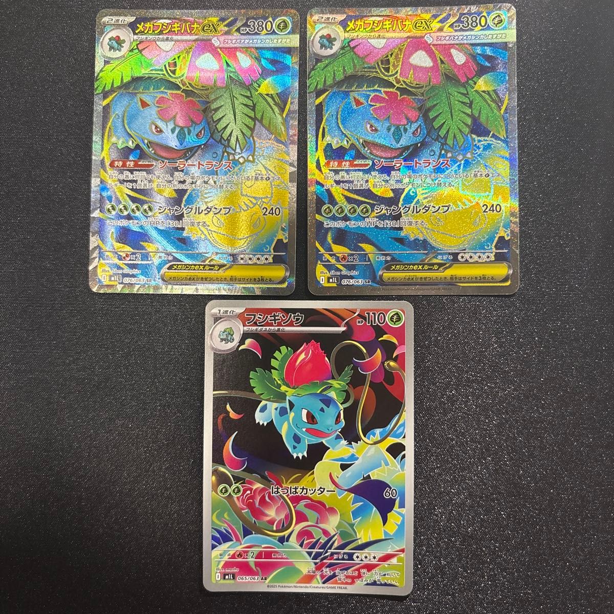 ポケモンカード メガフシギバナex SR フシギソウ AR 2枚セット | Shop