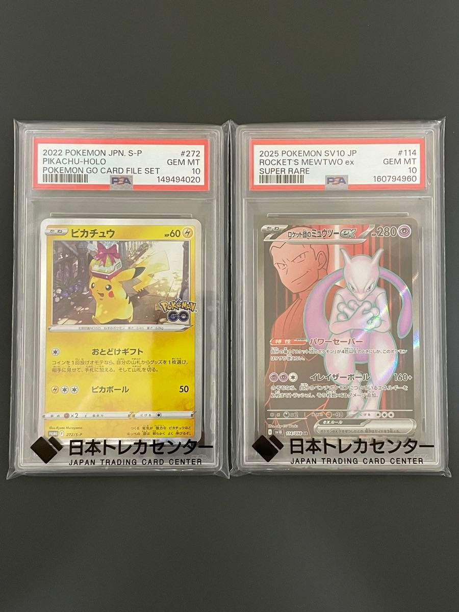 ピカチュウPSA10：YU NAGABA×ポケモンカードゲーム | Shop at