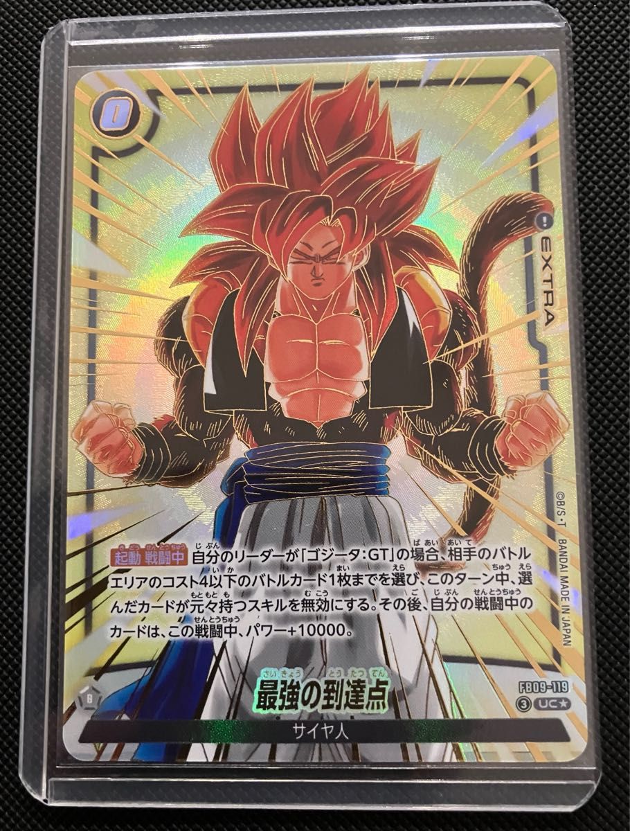ドラゴンボールフュージョンワールド 孫悟空 FB09-079 R☆ パラレル