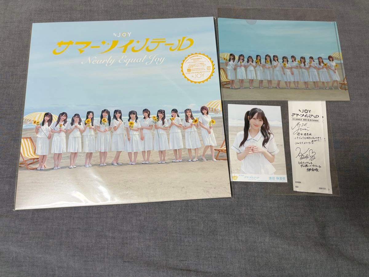 な*か様 ≠JOY 逢田珠里依 ビブス タオル セット 逢田 珠里依 on X: