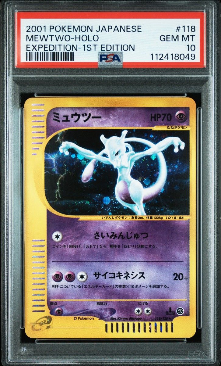 ひかるミュウツー Shining Mewtwo 1st Edition 英語版 | Shop at