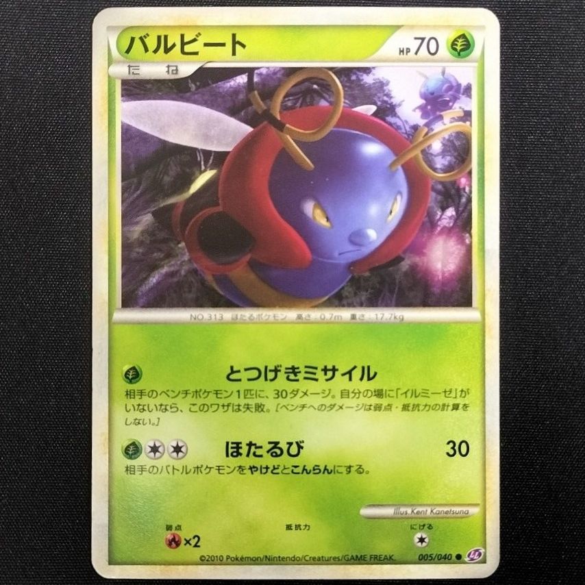 ポケモンカード ミュウ 018/040 グレート ロストリンク LL ミュウ