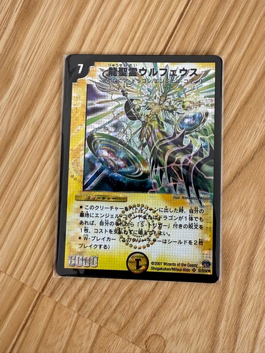 デュエルマスターズ ボルメテウス・武者・ドラゴン S4/S10/Y6 | Shop
