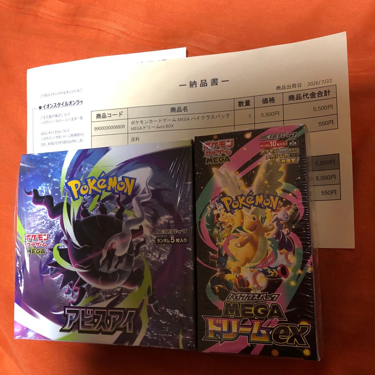 ポケモンカードゲーム MEGAドリームex アビスアイ バラパック まとめ