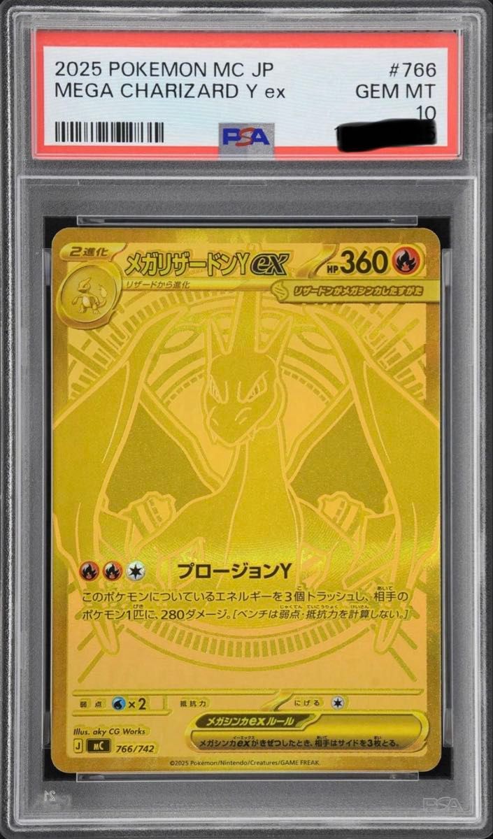 PSA10 かがやくリザードン Pokemon GO | Shop at JDirectItems