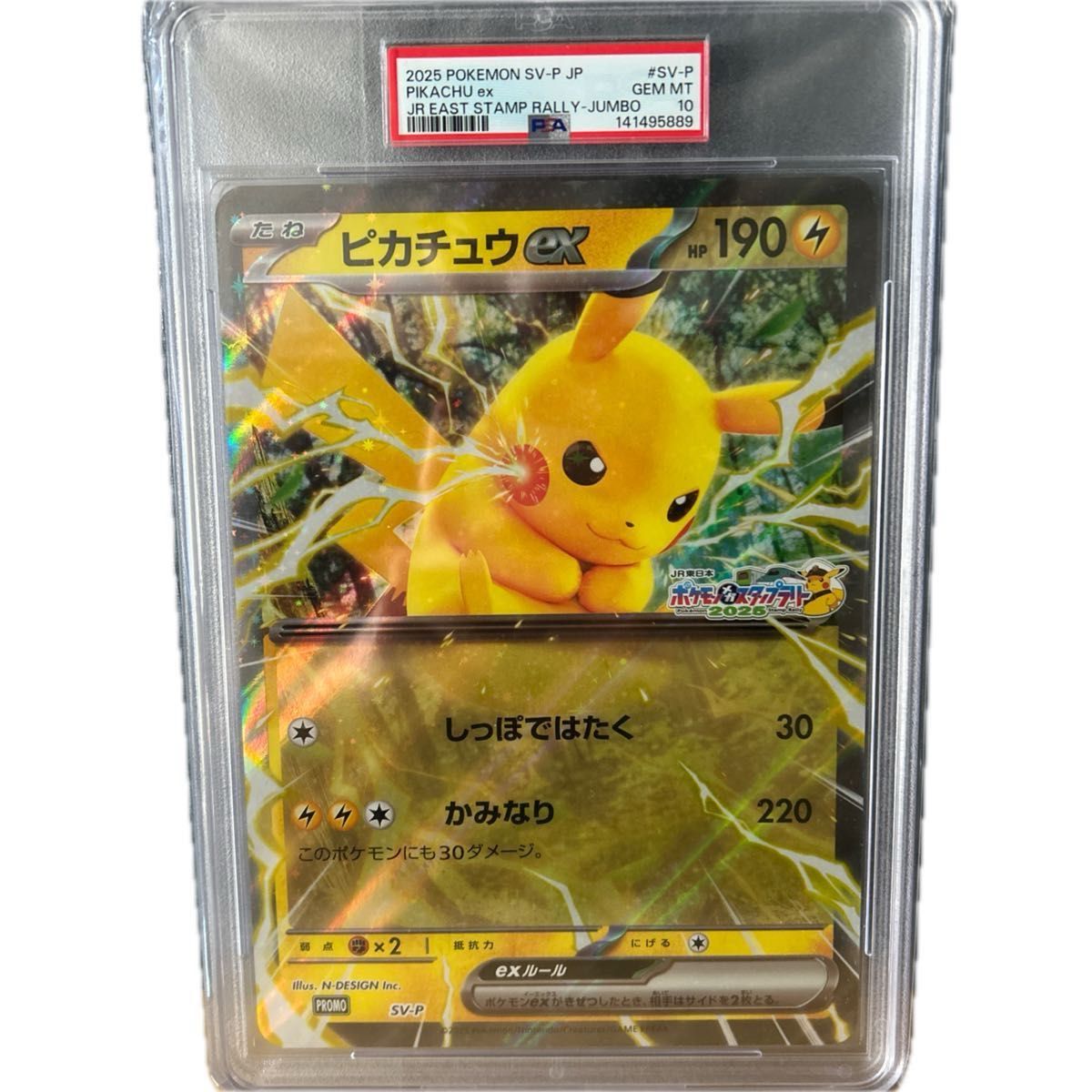4連番 ポケモン PSA10 ピカチュウ プロモ | Shop at JDirectItems