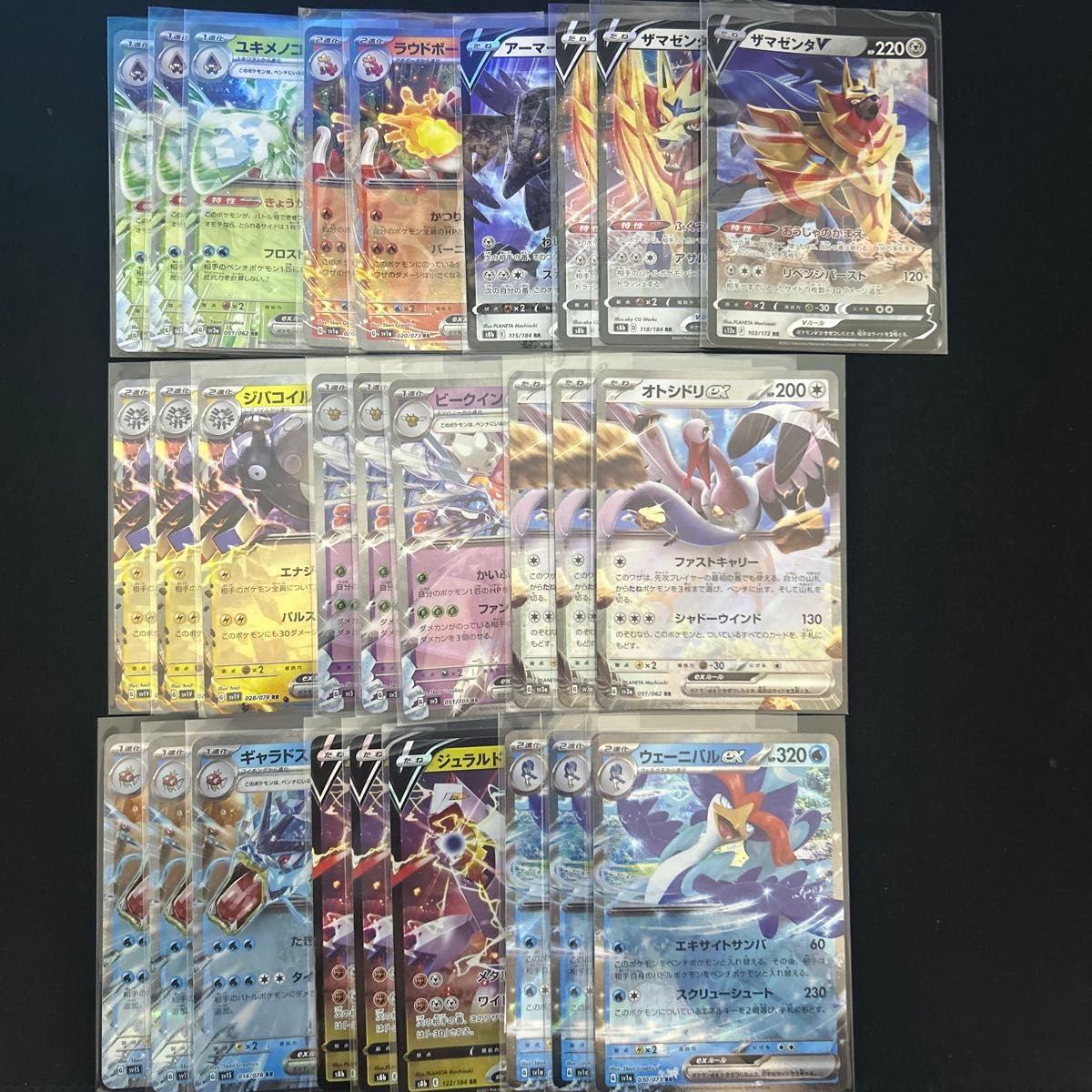 ポケモンカード RR V EX まとめ売り79枚セット | Shop at JDirectItems