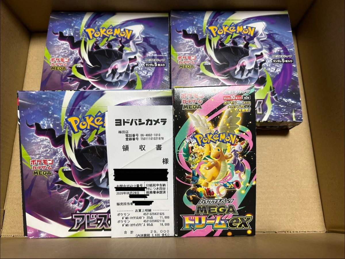MEGAドリームex アビスアイ テラスタルフェスex 計3BOXセットになり
