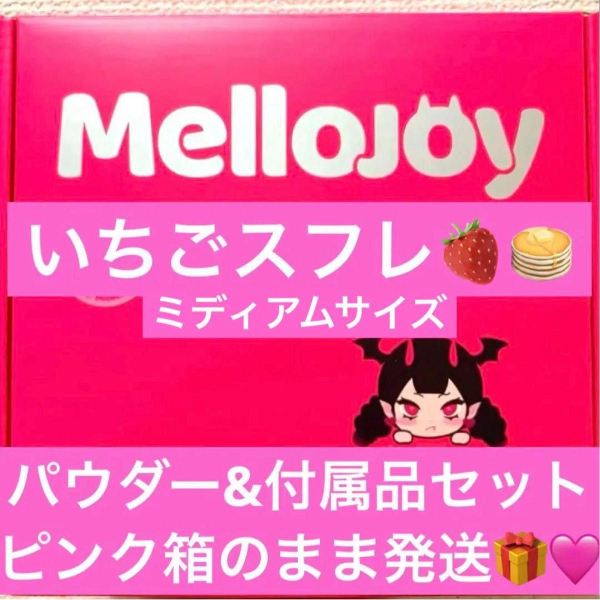 mellojoy メロジョイ スクイーズ スフレ いちご ストロベリー | Shop