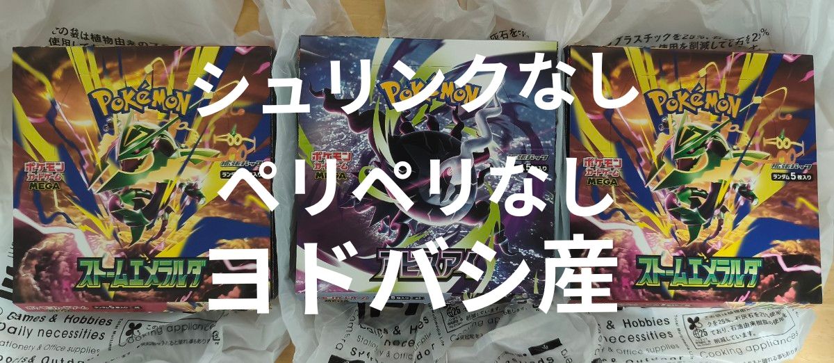 ポケモンカード アビスアイ 3BOX シュリンク付き | Shop at
