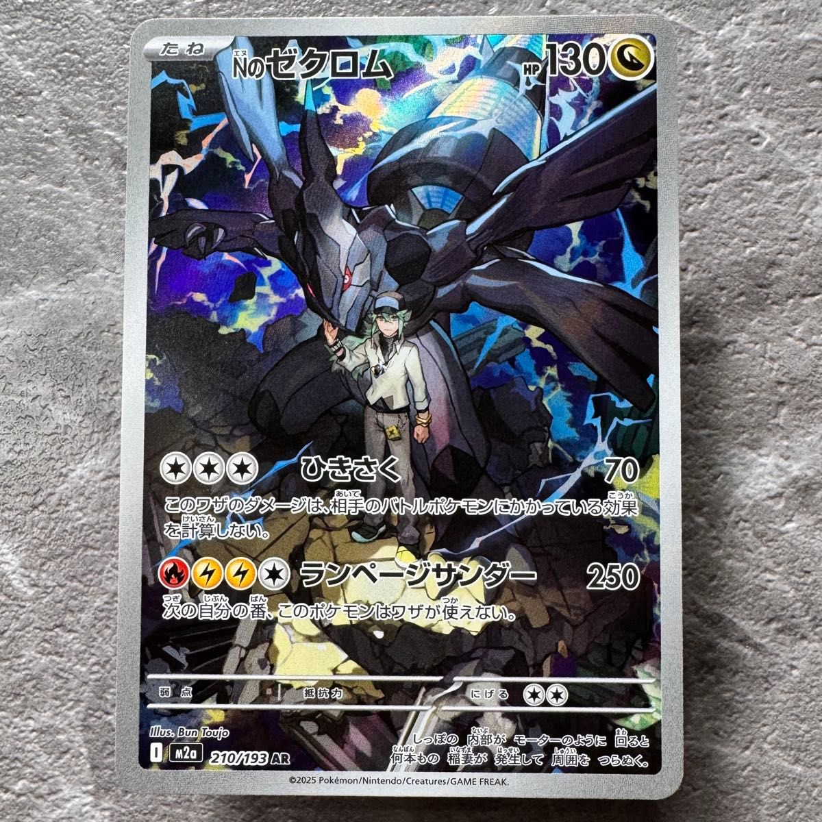 Nのレシラム Nのゼクロム AR ポケモンカード ポケモンカードゲーム ar