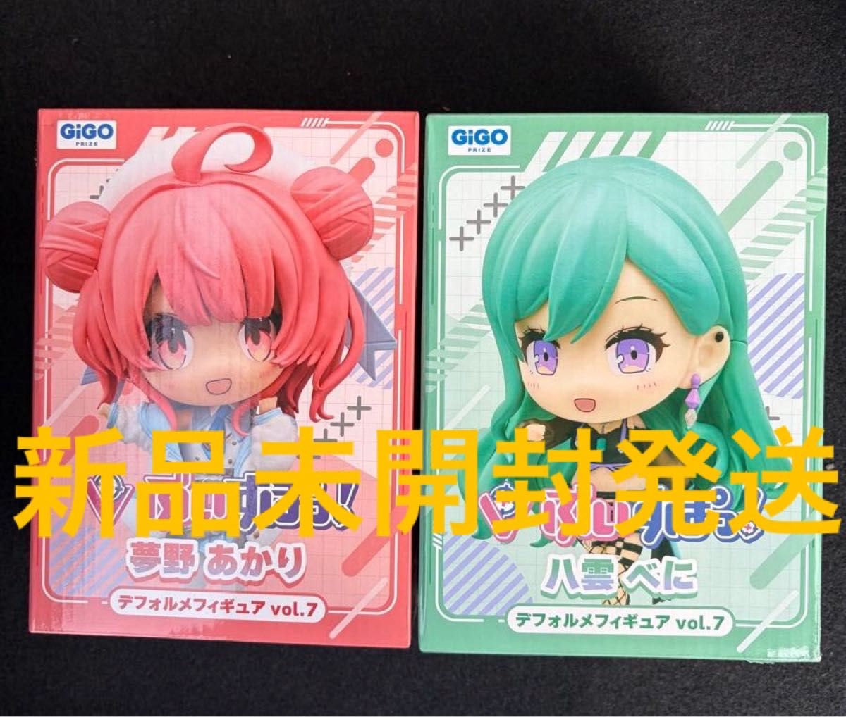 ぶいすぽっ！ デフォルメフィギュア 夢野あかり 八雲べに 2体セット ぶ
