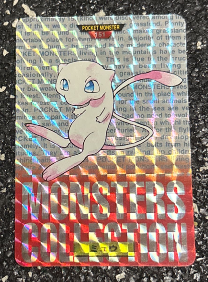 ミュウツー サイコキネシス ポケモン カードダス FILE No.150 | Shop