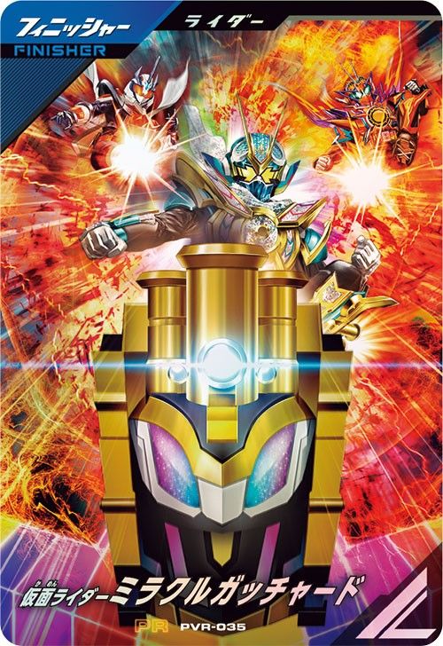 ガンバレジェンズ 仮面ライダーミラクルガッチャード ゲット