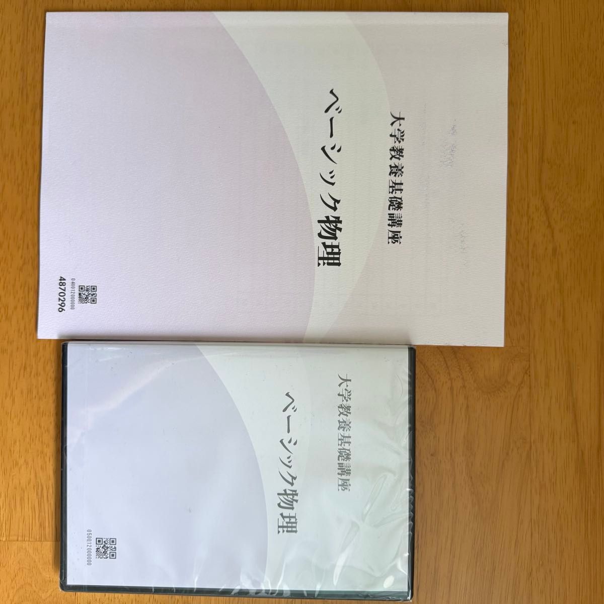 DVD 大学教養基礎講座