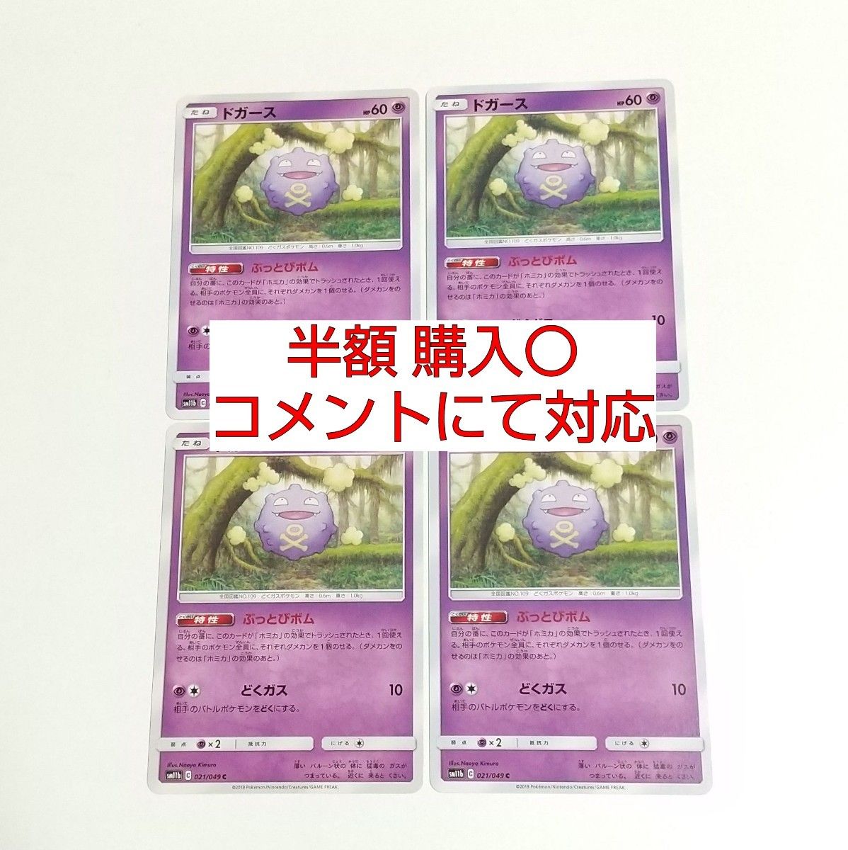 ポケモンカード トレーナーズ 汎用カード エクストラ まとめ売り 1000