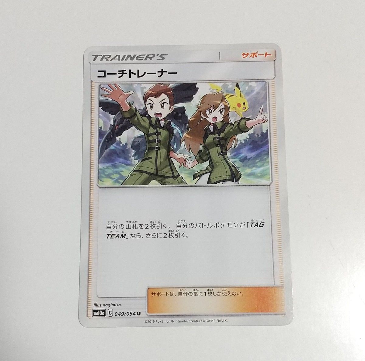 ポケモンカード サポートまとめ売り トレーナーズ 汎用カード | Shop