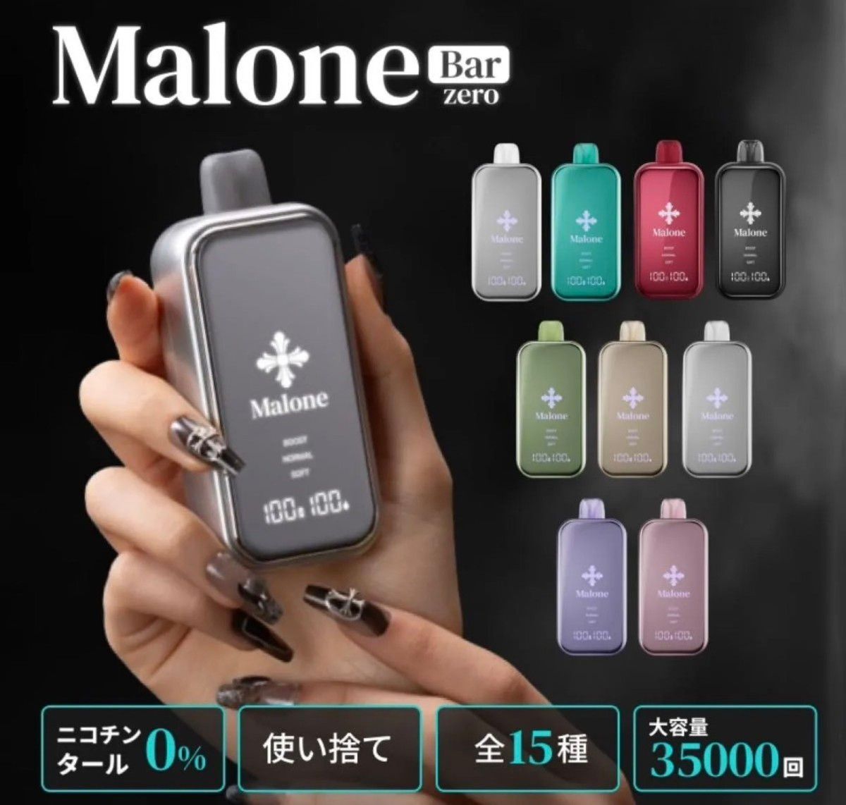専用 Malone Bar 35k アップルミスト マスカット | Shop at