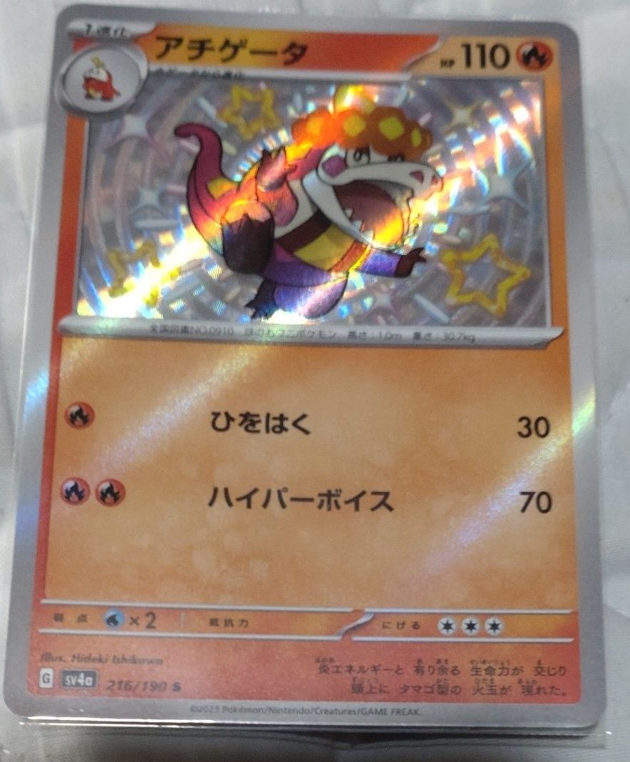 ポケモンカード カビゴン S SV4a シャイニートレジャーex 310/190