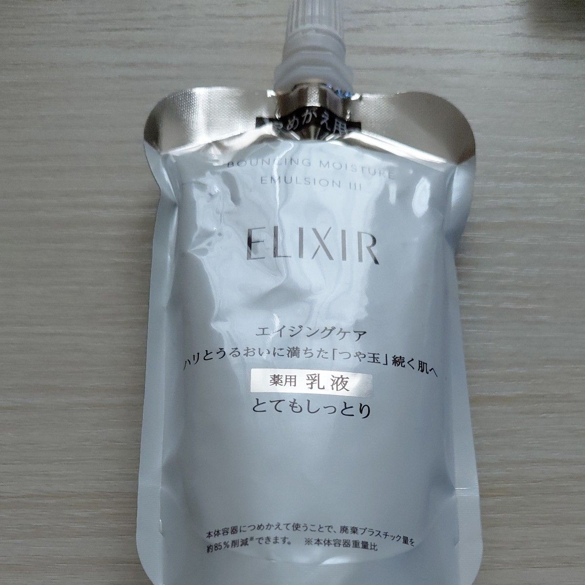 エリクシール リフトモイスト エマルジョン SP II （しっとり） 130ml