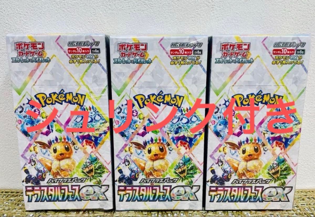 ポケモンカードゲーム ハイクラスパック 3BOXセット VSTARユニバース