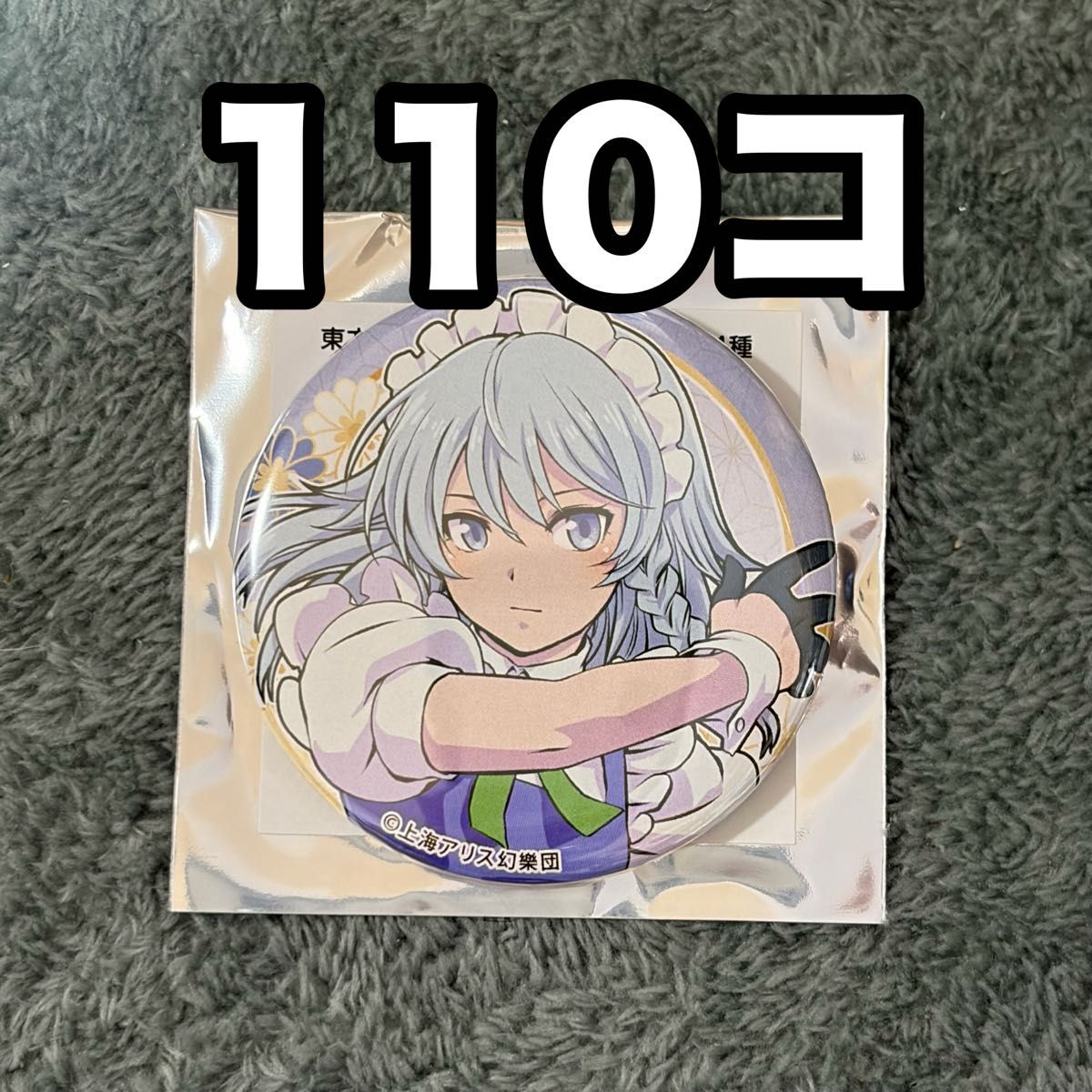 【大量】東方Project展 原宿幻想郷 缶バッジ 鈴仙 うどんげ まとめ売り 大量】東方Project展 原宿幻想郷 缶バッジ 鈴仙 うどんげ まとめ売り