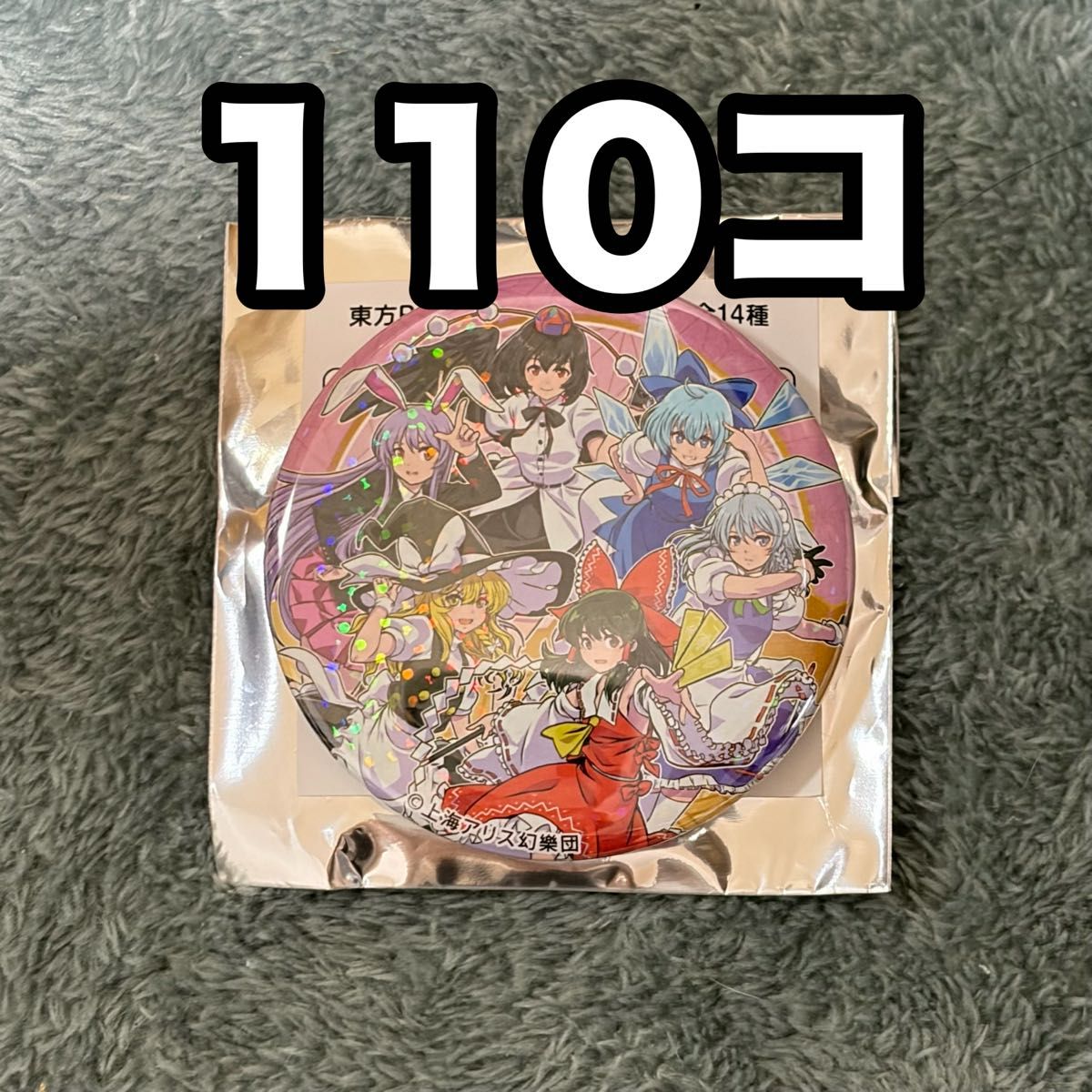 大量】東方Project展 原宿幻想郷 缶バッジ 鈴仙 うどんげ まとめ売り