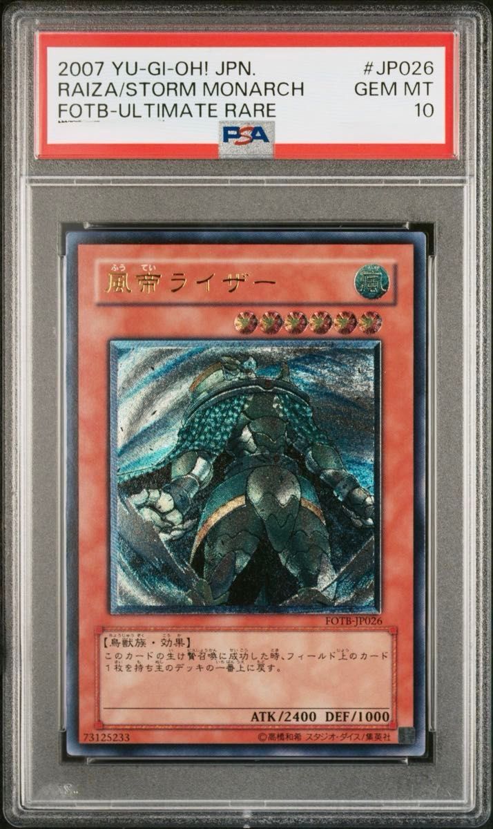 遊戯王 オベリスクの巨神兵 PSA10 GEM MT AW02-JPM02 | Shop at