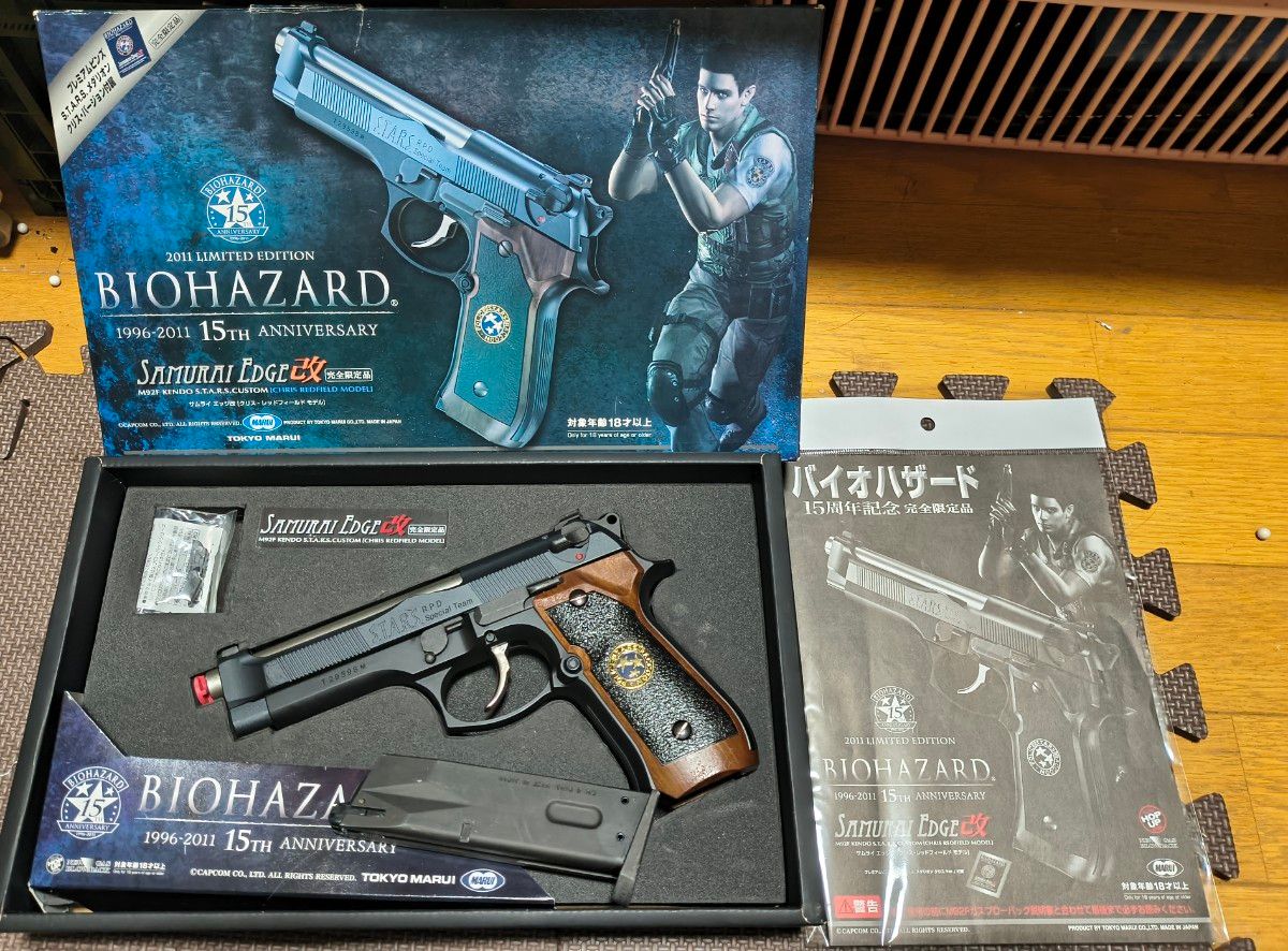 バイオハザード サムライエッジ 東京マルイ ガスブローバック 20周年