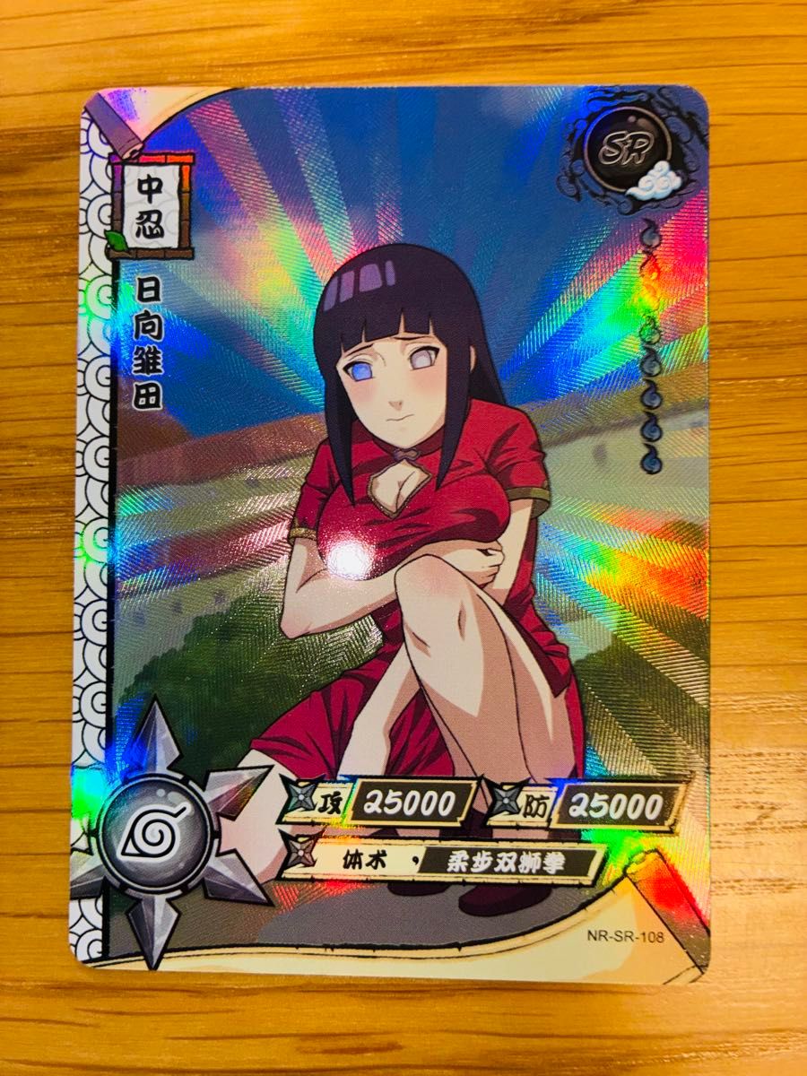 ナルト ヒナタ